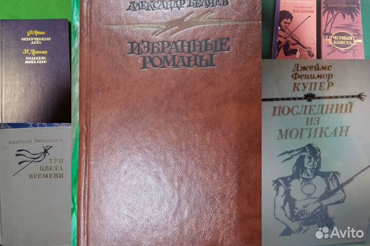 А.Виноградов, Эриа, Дрюон, Купер, Беляев