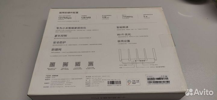 Роутер Xiaomi Mi Wi-Fi Router 4 Pro