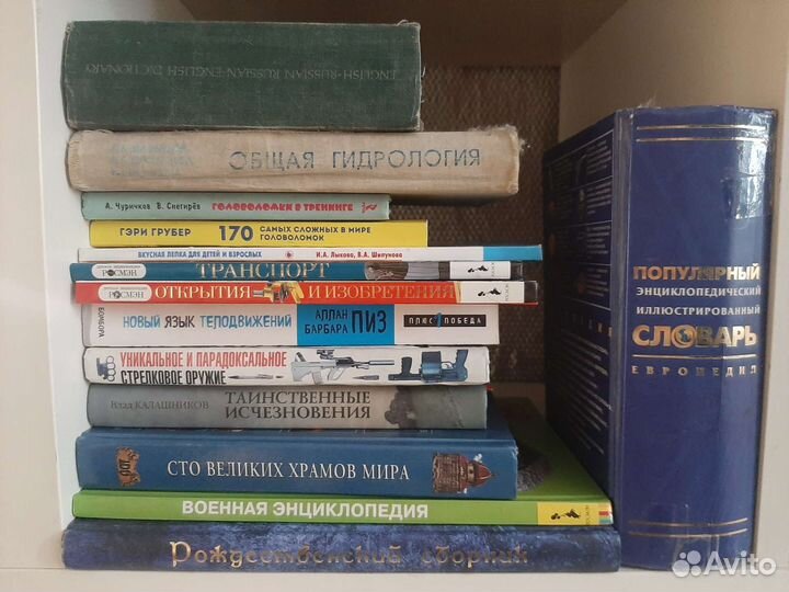 Книги, энциклопедии, учебники