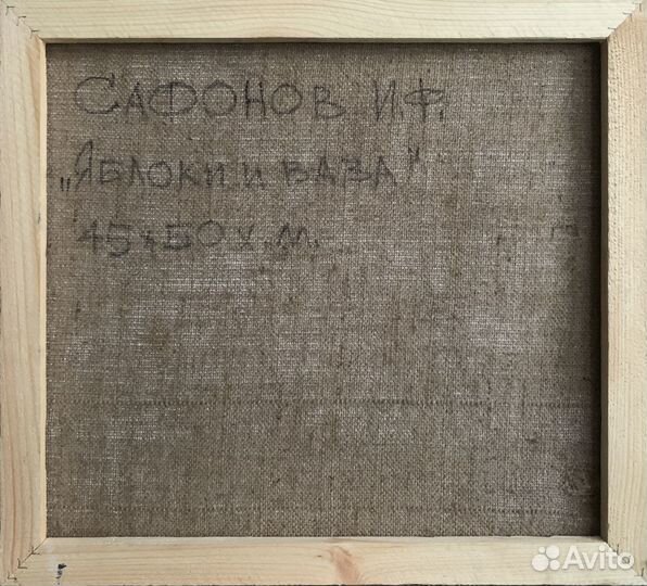 Натюрморт. Кубизм. Сафонов И.Ф