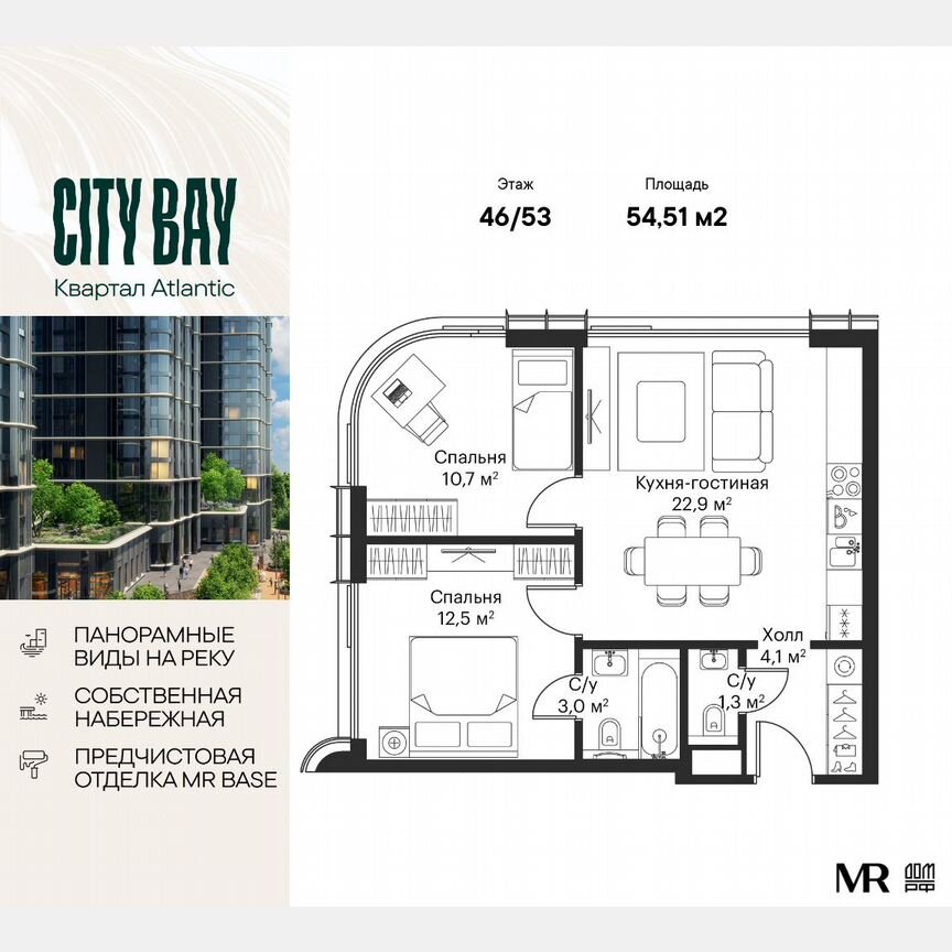 2-к. квартира, 54,5 м², 46/53 эт.