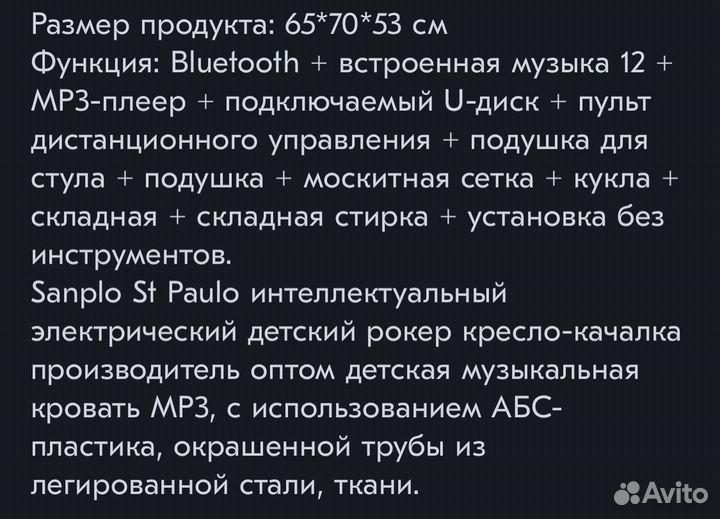 Детские электронные качели для новорожденных
