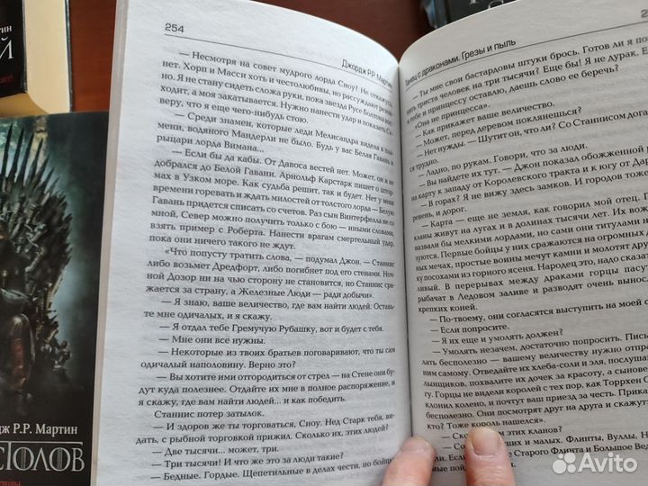 Игра престолов все книги