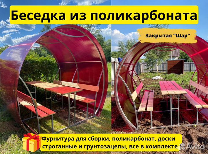 Беседка садовая