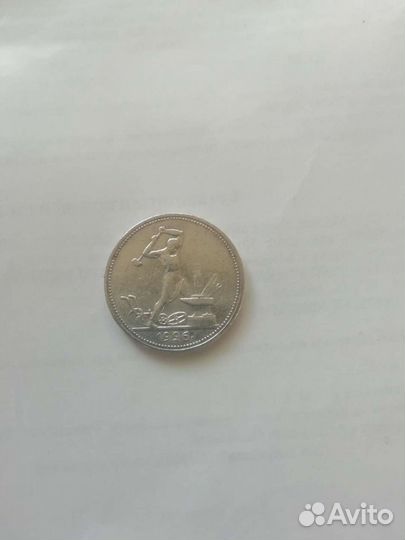 Монета серебро