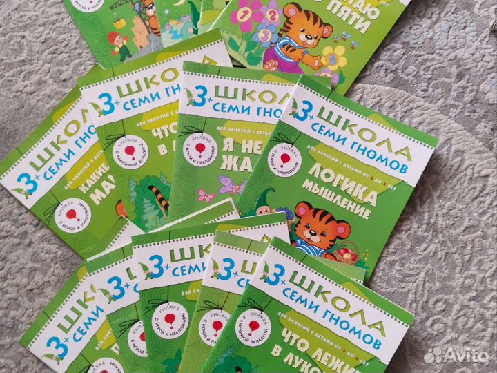 Школа семи гномов 3+