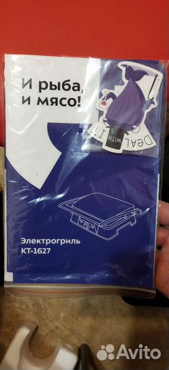 Электрогриль kitfort