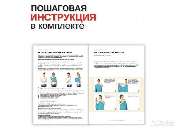 Слинг-шарф 0+