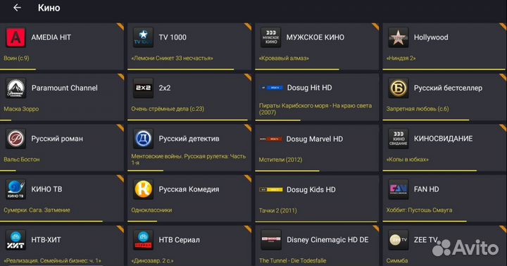 Тв приставки Android /2100+Каналов/Бесплатное кино