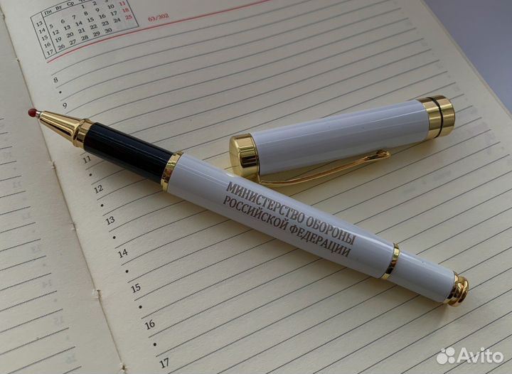 Ручка Министерство обороны РФ