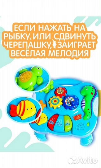 Развивающий столик