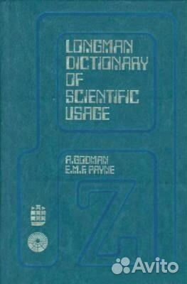 Толковый словарь английской научной лексики