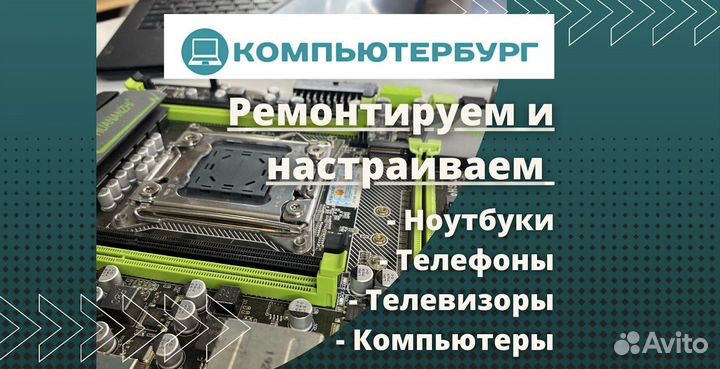 Покупка, скупка, продажа компьютеров ноутбуков