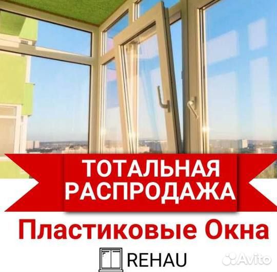 Пластиковые окна на балкон