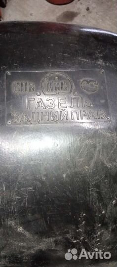 Подкрылки задние на газель