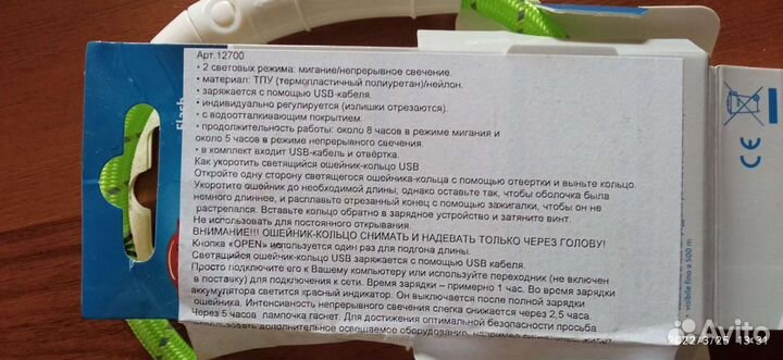 Новый светящийся ошейник xs-s 35 см, нейлон, зелён