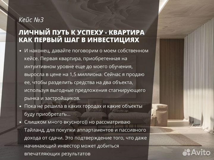 Доходная недвижимость