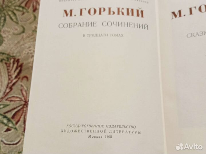 Полное собрание М. Горького