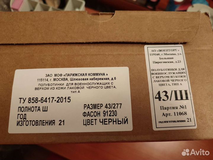 Туфли армейские лаковые