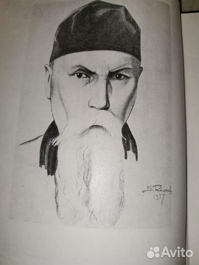 Николай Рерих