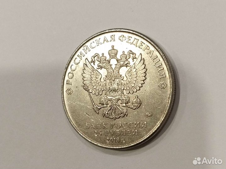 Монета 25 fifa world cup 2018