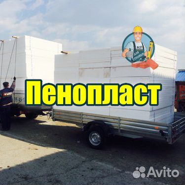 Пенопласт 15У. 50 мм