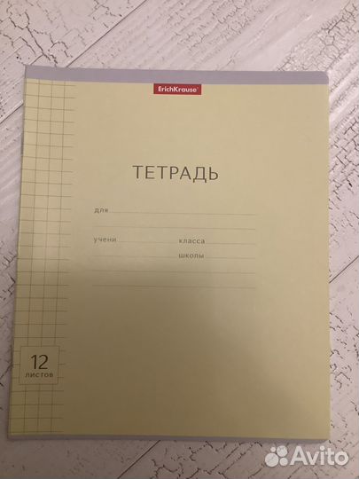Тетрадь школьная ученическая ErichKrause, 12листов