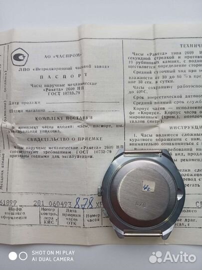 Мужские наручные часы Ракета оригинальные