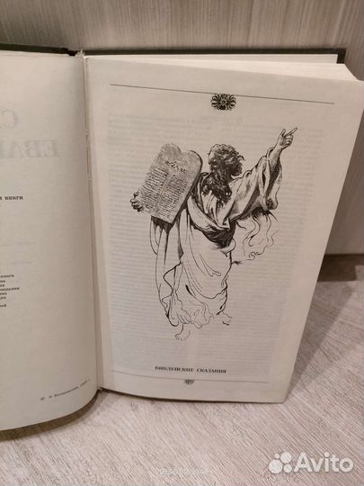 Книга по истории христианства