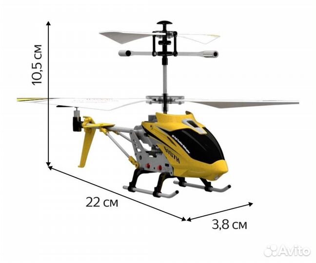 Вертолет на пульте управления