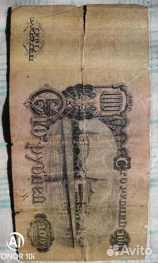 Банкноты 50 и 100 1947г