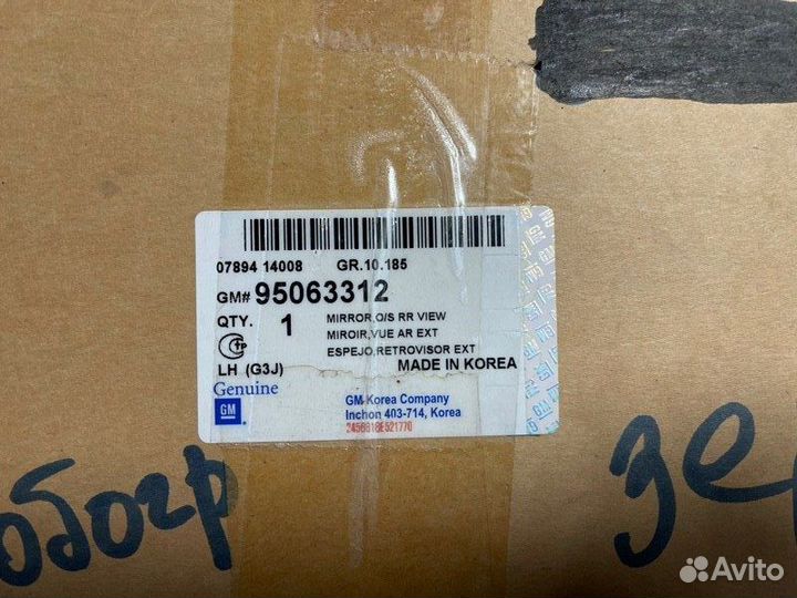 Зеркало левое Chevrolet Cruze