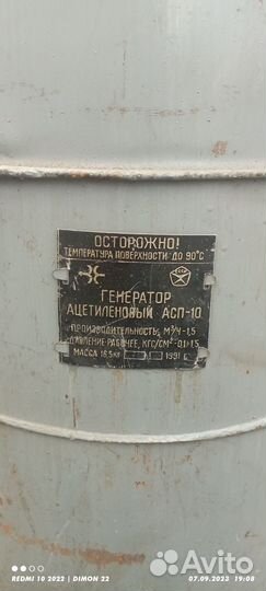 Сварочное оборудование
