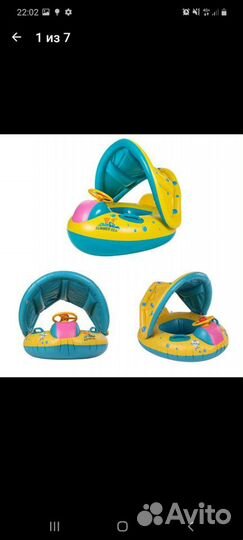 Надувной круг детский