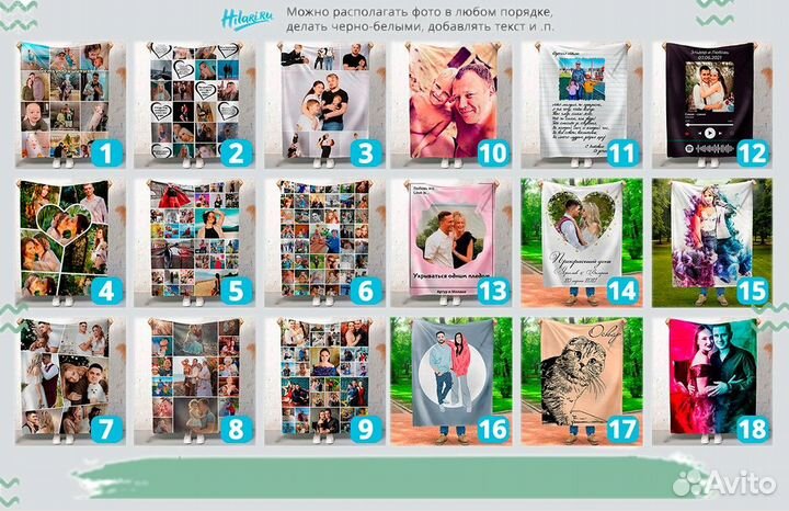 Фотоплед 150х200см