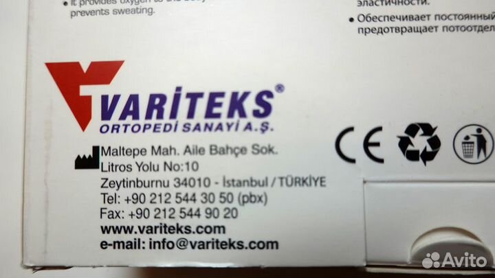 Корсет для коррекции осанки Variteks