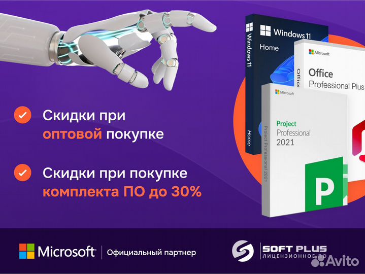 Microsoft Visio 2021 ESD Электронный ключ