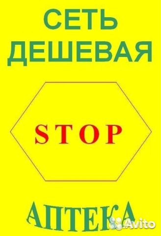 Фармацевты-провизоры, Краснодар