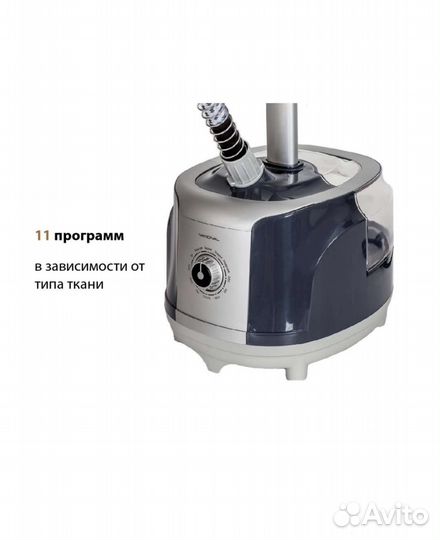 Отпариватель