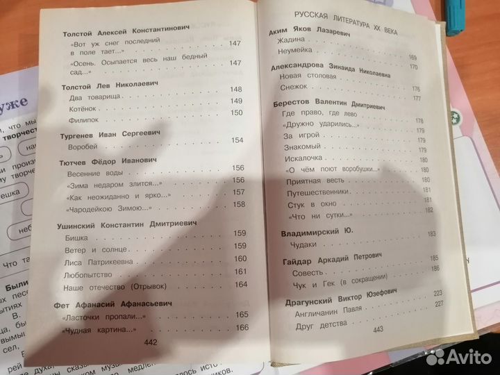 Книга для детей