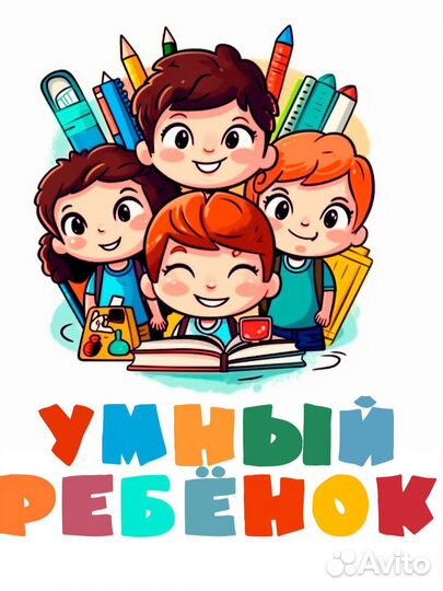 Учитель английского языка