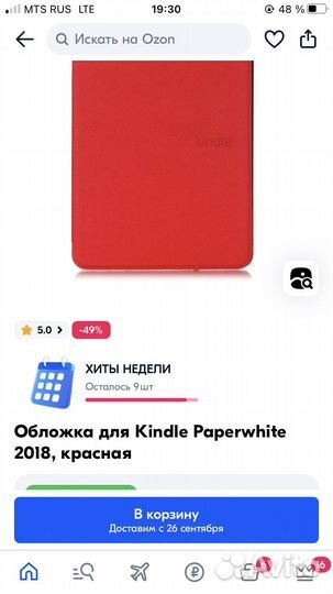 Чехол kindle paperwhite 2018