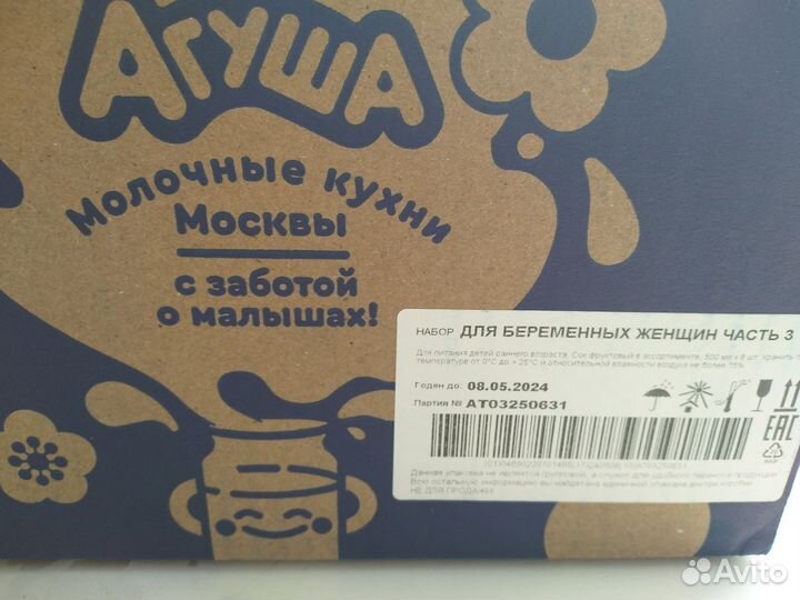 Детское питание