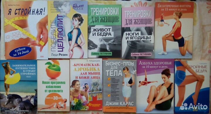 Рецепты здоровья. Лекарственные растения