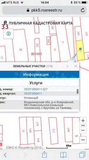 Участок 18 сот. (ИЖС)