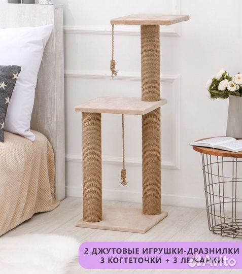 Домик для кошки / когтеточка для кошки