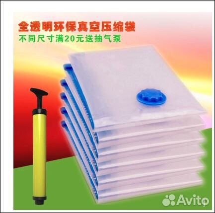 Мешки для вакуумной упаковки одежды