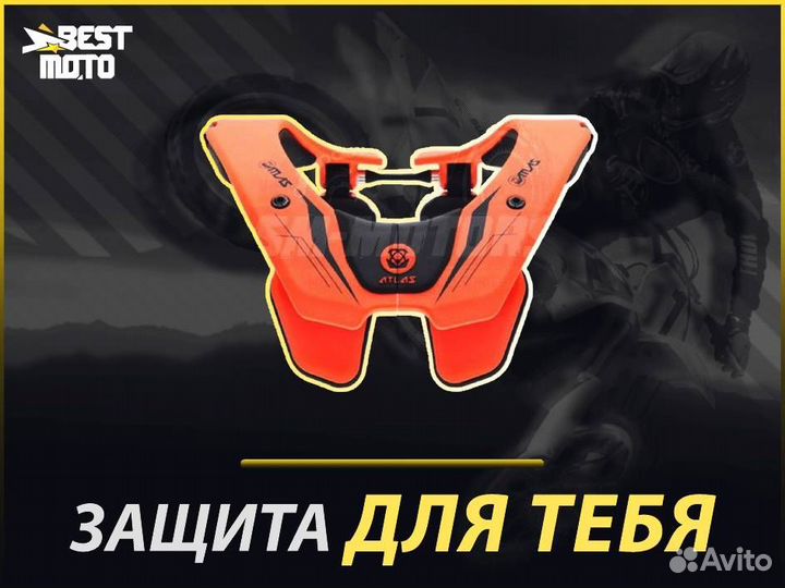 Защита шеи atlas AIR Orange (2020)