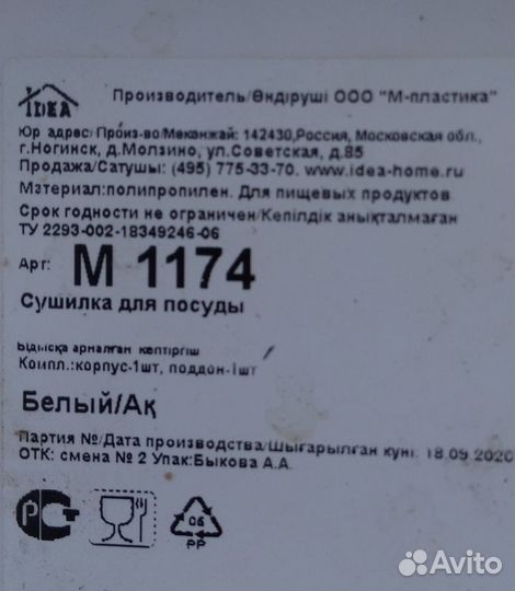 Ванна стальная 170см