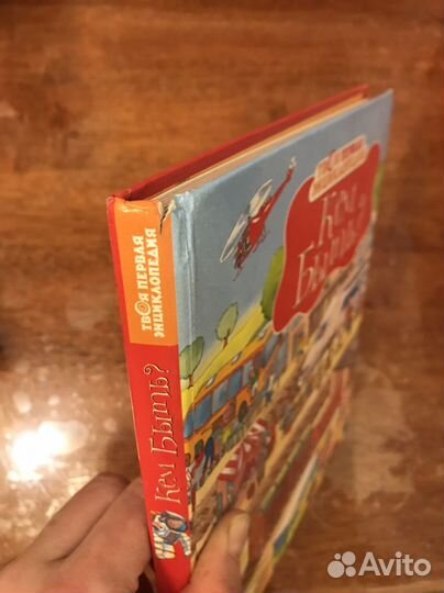 Энциклопедия для детей